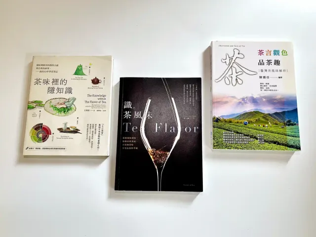 閱讀台灣的茶，書籍推薦