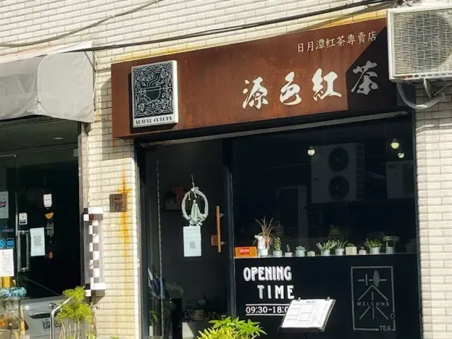 台北探茶：源色紅茶，在天母喝到台灣大葉種紅茶！